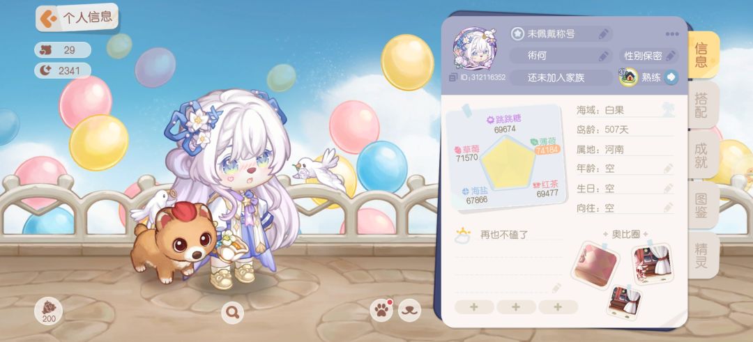 有姐妹想共号吗 1