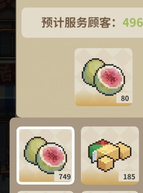 谁懂不小心买了999个食材的救赎感截图