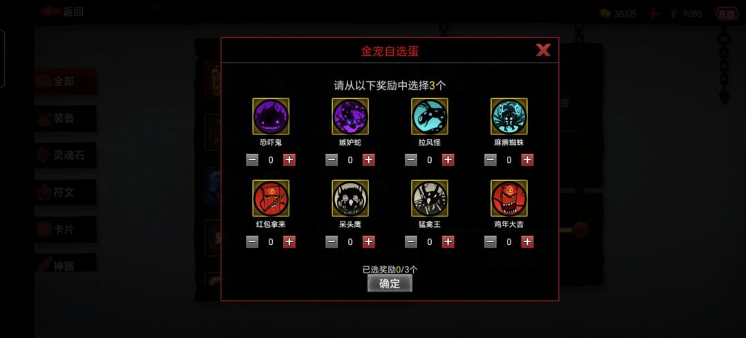 红宠应该选谁好啊大佬们,有个自选蛋 4