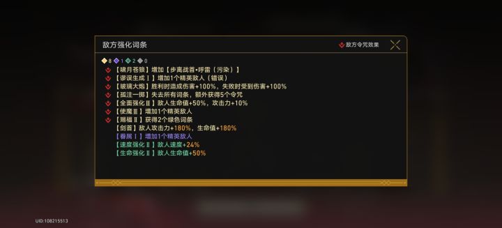 崩坏星穹铁道,新活动截图