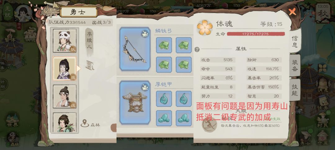 四凶兽词条配置 2