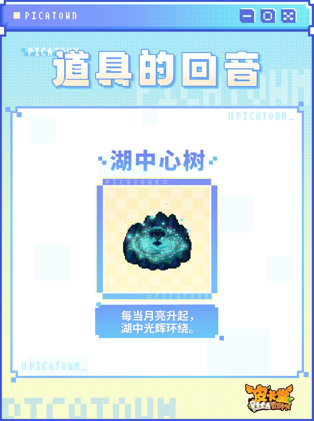 道具的回音丨月亮说:“一起走夜路吧。” 1