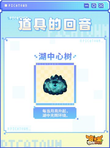 道具的回音丨月亮说：“一起走夜路吧。”