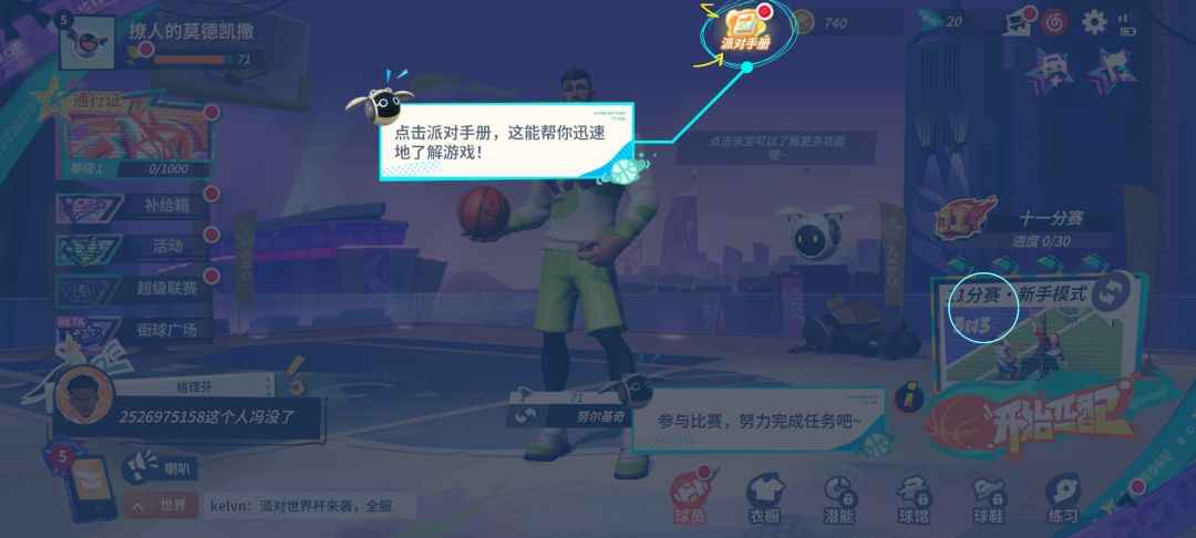 好手段无限轮回 2
