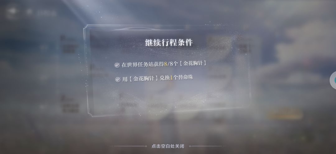 那为什么条件满了,新副本进不去? 1