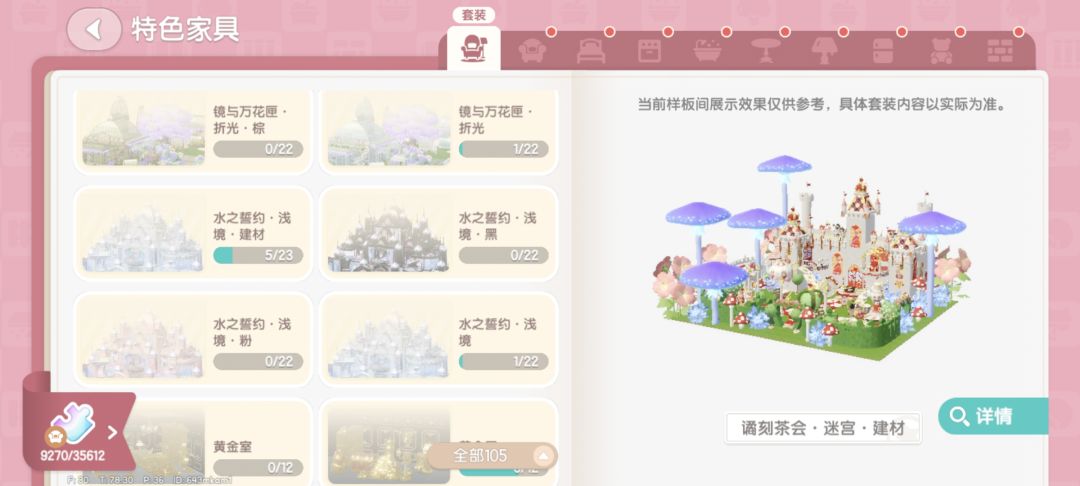 心动小镇建筑大赛有没有一起参加的 3