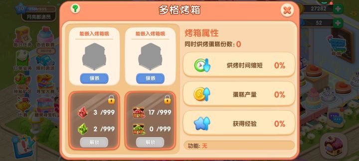 多格烤箱镶嵌什么啊截图
