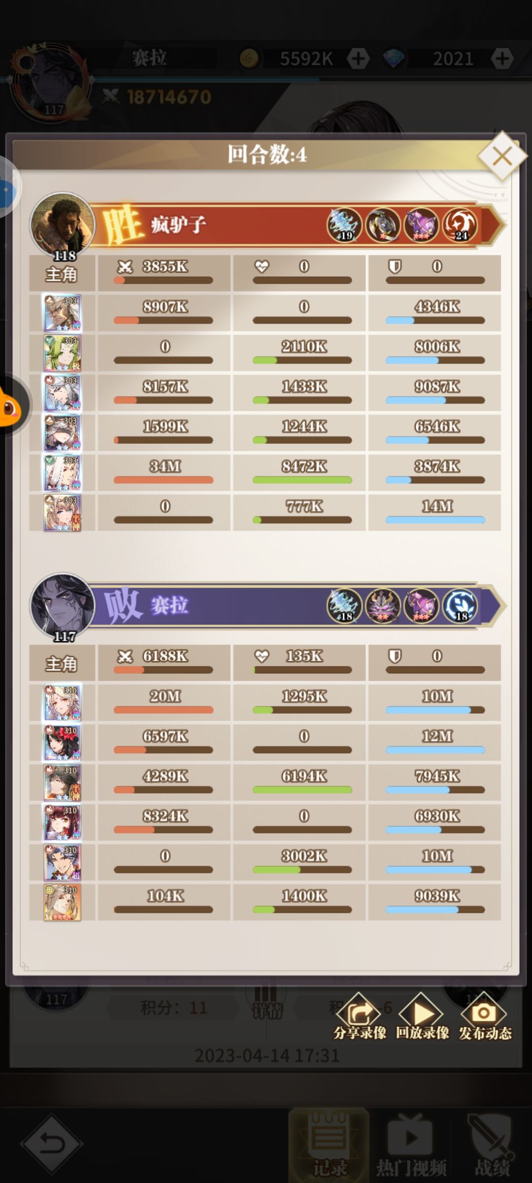火队近期出路在哪 7
