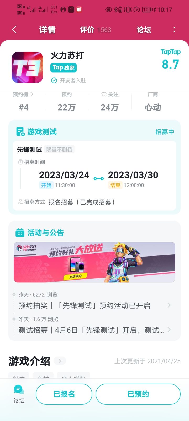@小苏打截图