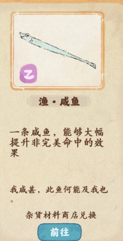 详细分析各鱼竿的数值构成情况。如果钓不上鱼,别怪我没告诉你 3