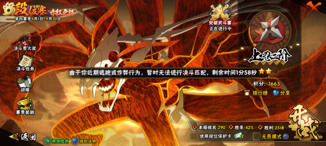 逆天游戏1v1投降要被禁赛 1