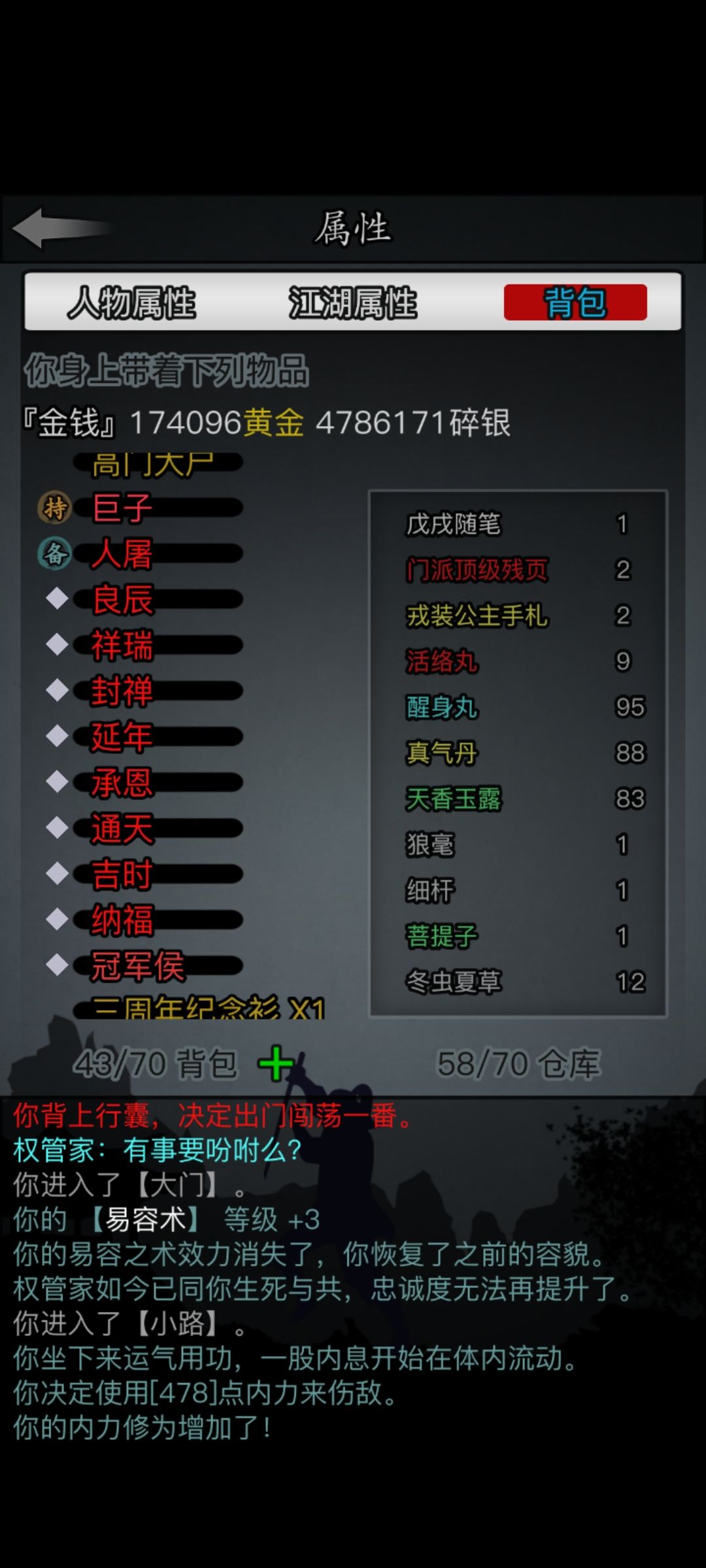 回归了不知道怎么玩 2