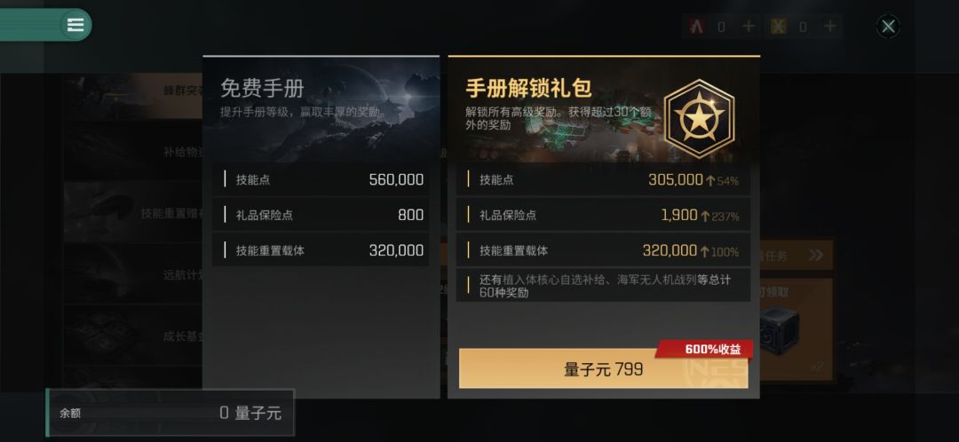 这手册怎么感觉有点捞呢 1