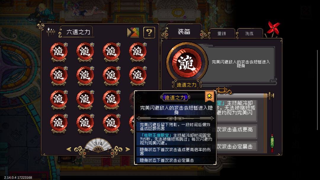 黑法诡道另类玩法 1
