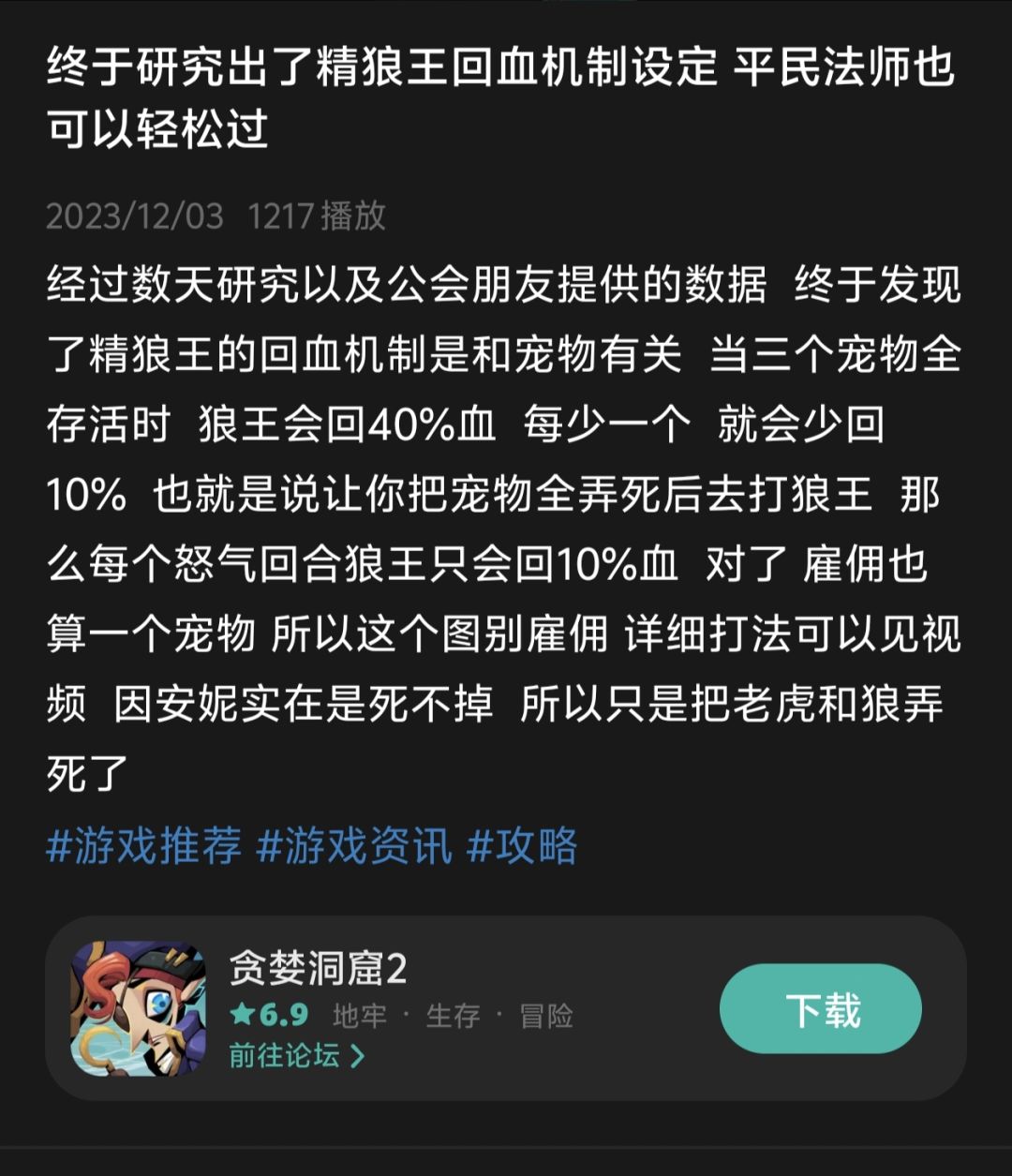 还是这样吗😲截图