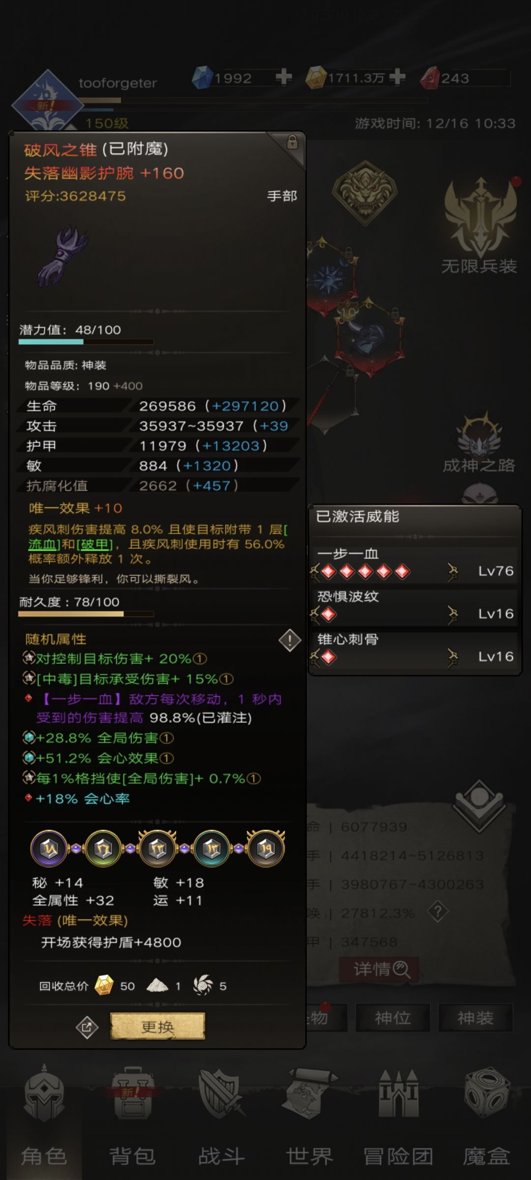 玛格绯红 3