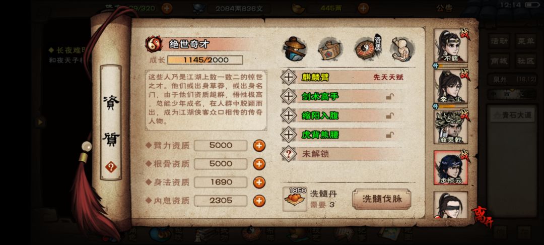 三绿脉步惊云面板超越四紫了 2