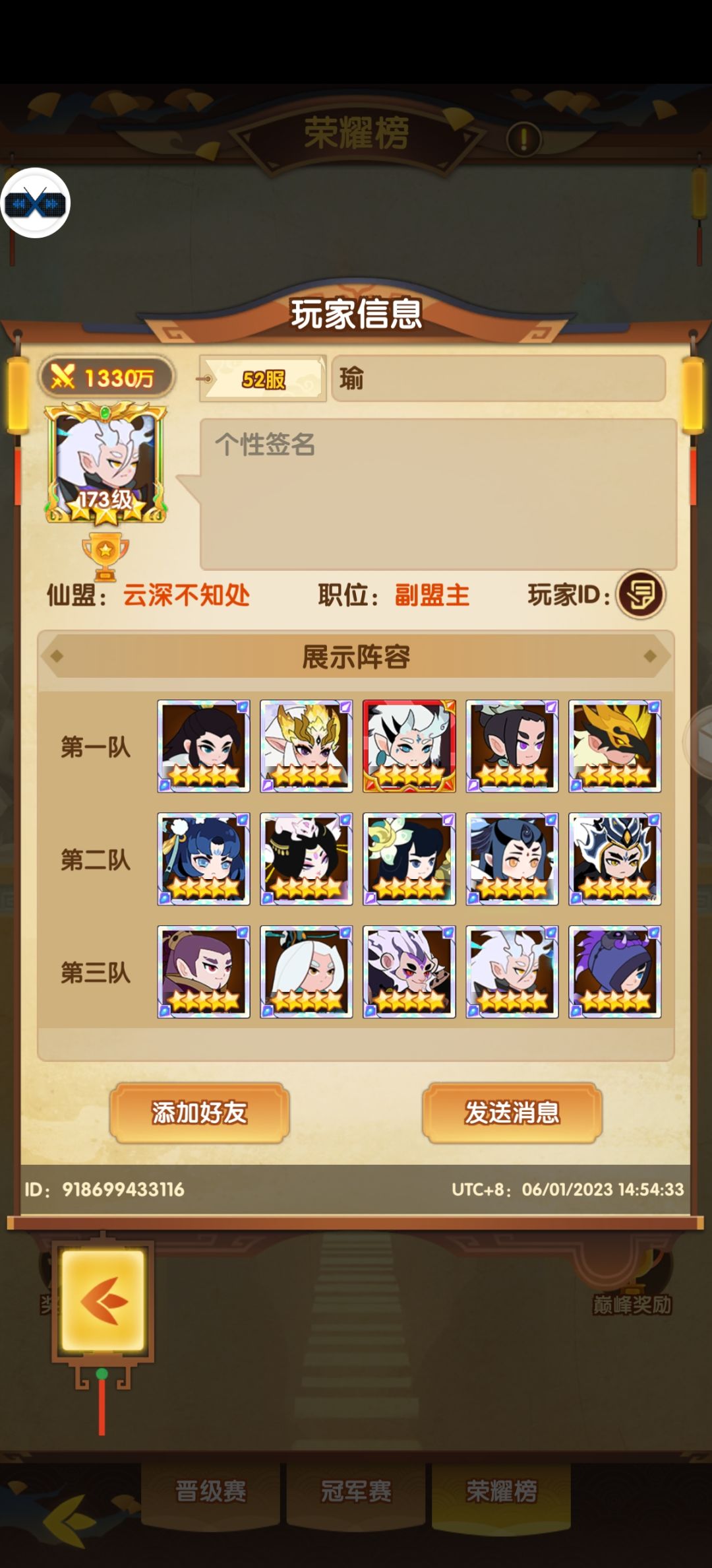 封神之役,诸雄争锋 1