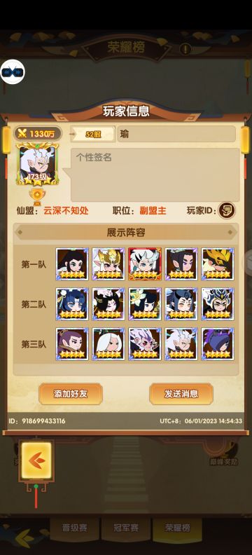 封神之役，诸雄争锋