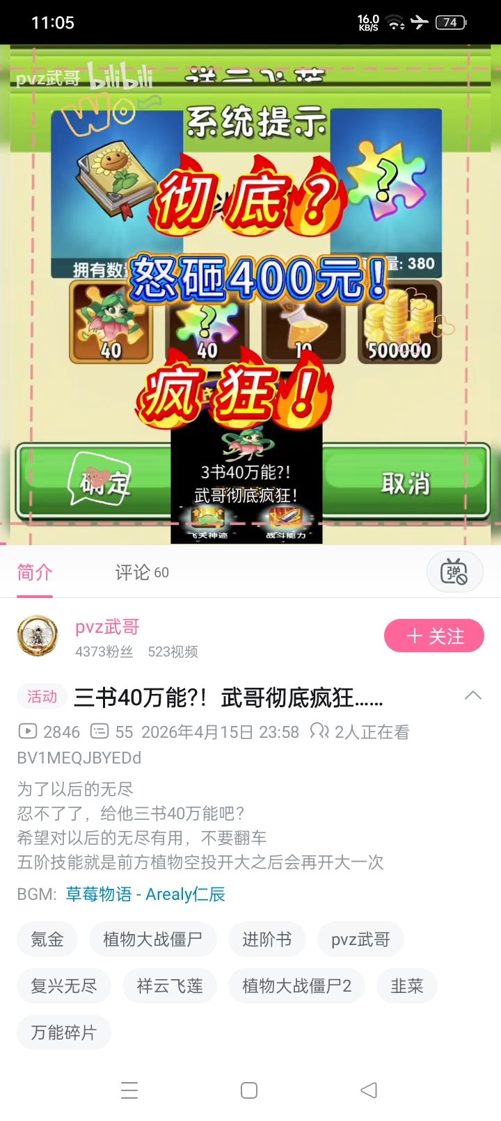 我知道的B站大佬 3