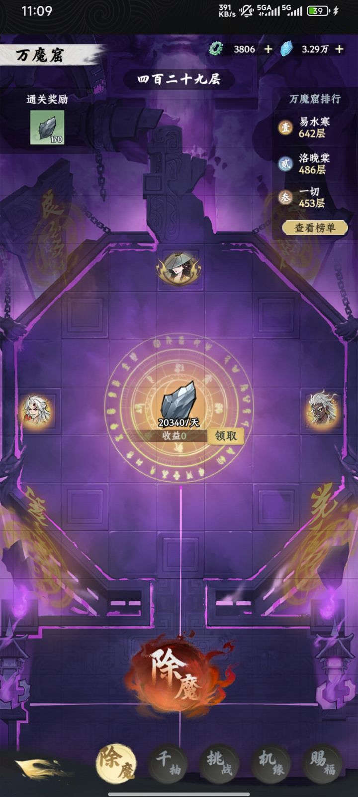 会不会填数值,拿人溜着玩?截图