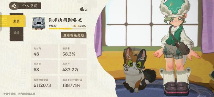 没停过玩到维护说下个人看法截图