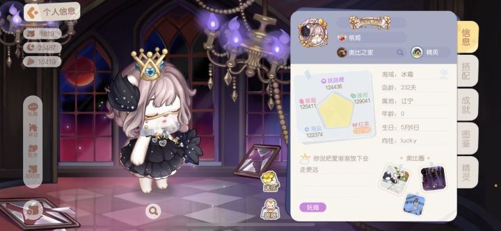 马克一下,看到的漂亮熊穿搭!!2截图