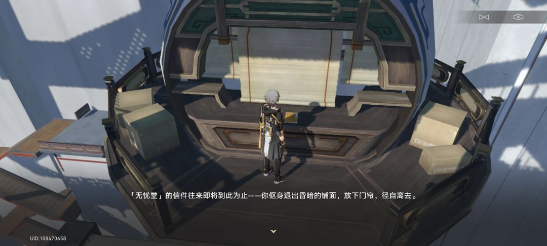 找到一个《解忧杂货店》的彩蛋~ 7