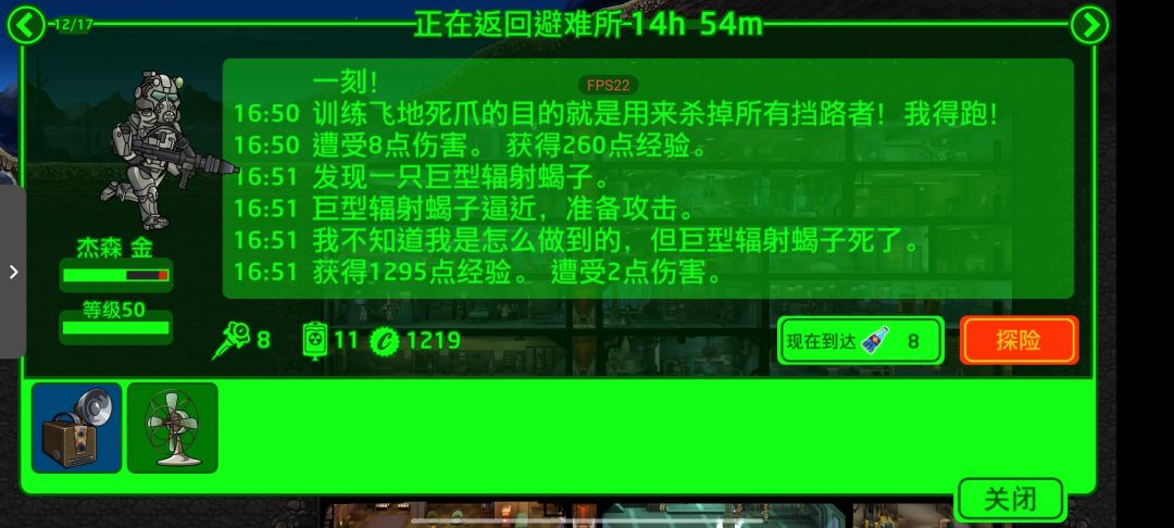 废土资源也需要时间刷新! 6