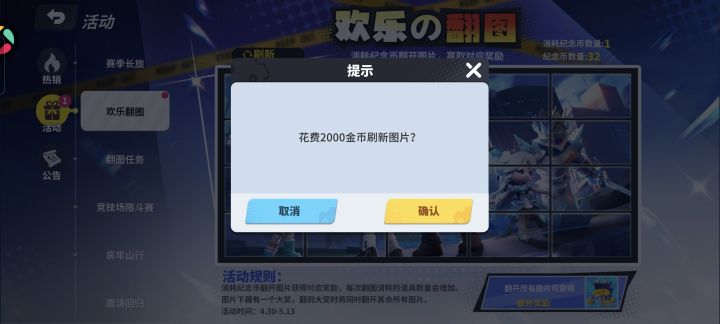 这个活动可以添加粒子刷新吗截图