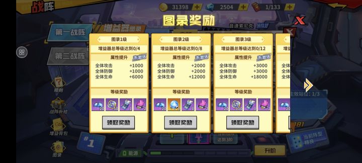 大佬们图录怎么提升等级截图