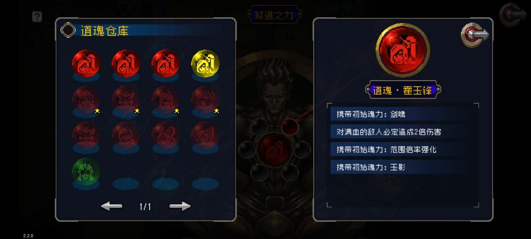 霍玉峰极品道魂道魂截图