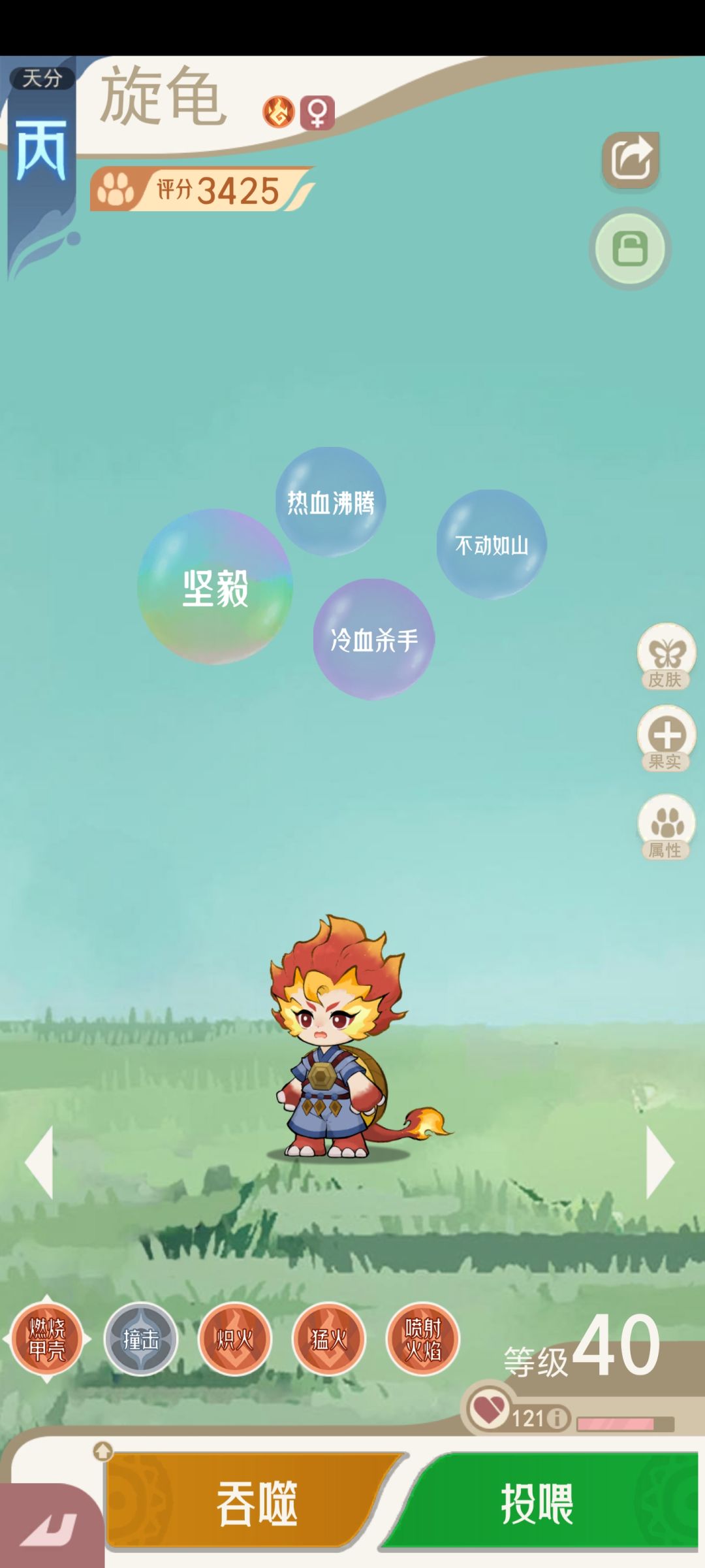 才发现夫诸做了男女化差异 2