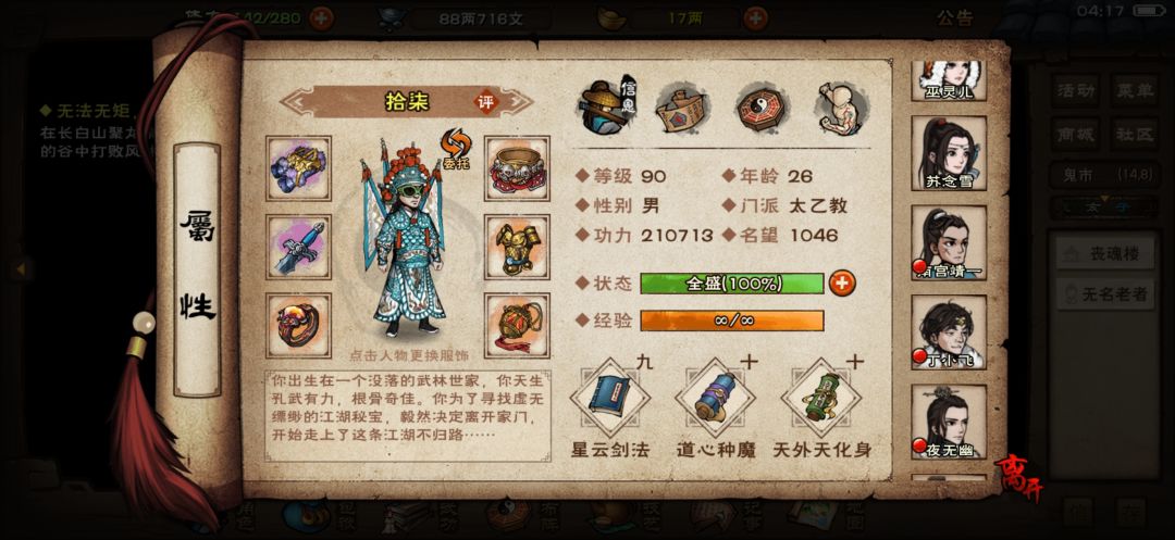 要不要换央当主T 2