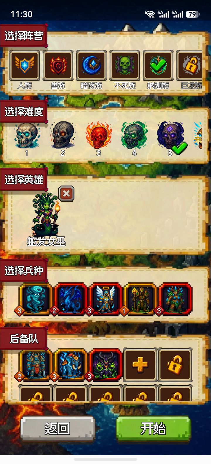 中甲力量流截图