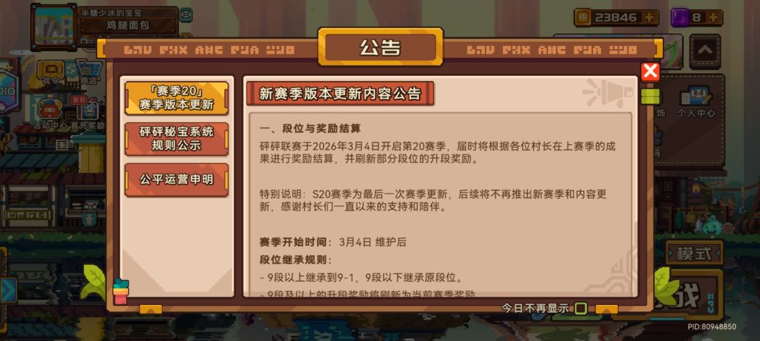 这游戏是要停服了吗？截图