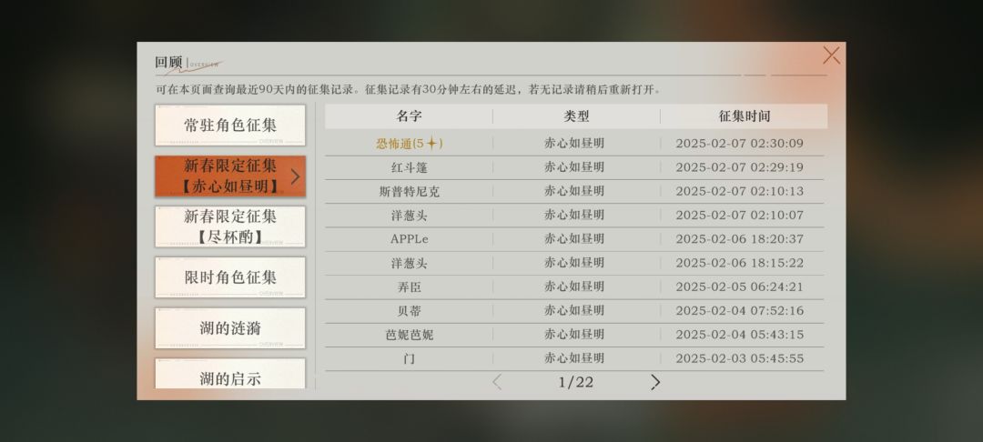 丸辣 2