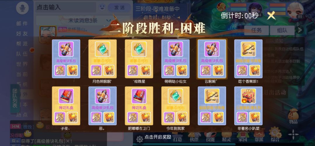 又不是我的！嘤嘤嘤 2