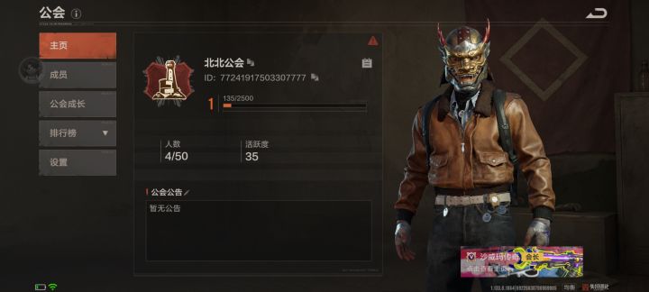 #社区服申请# @失控进化运营团队截图
