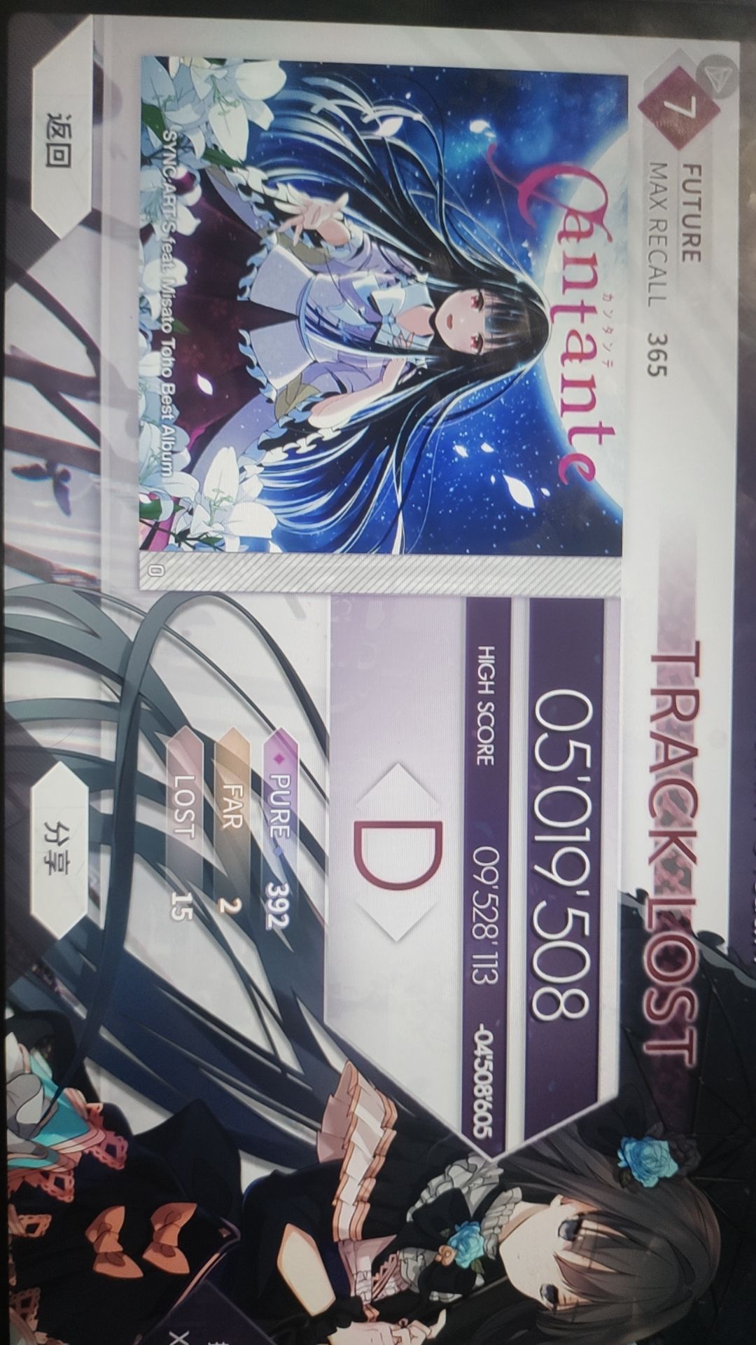 《一只萌新小鸽子被舍友拉去打acraea》 2