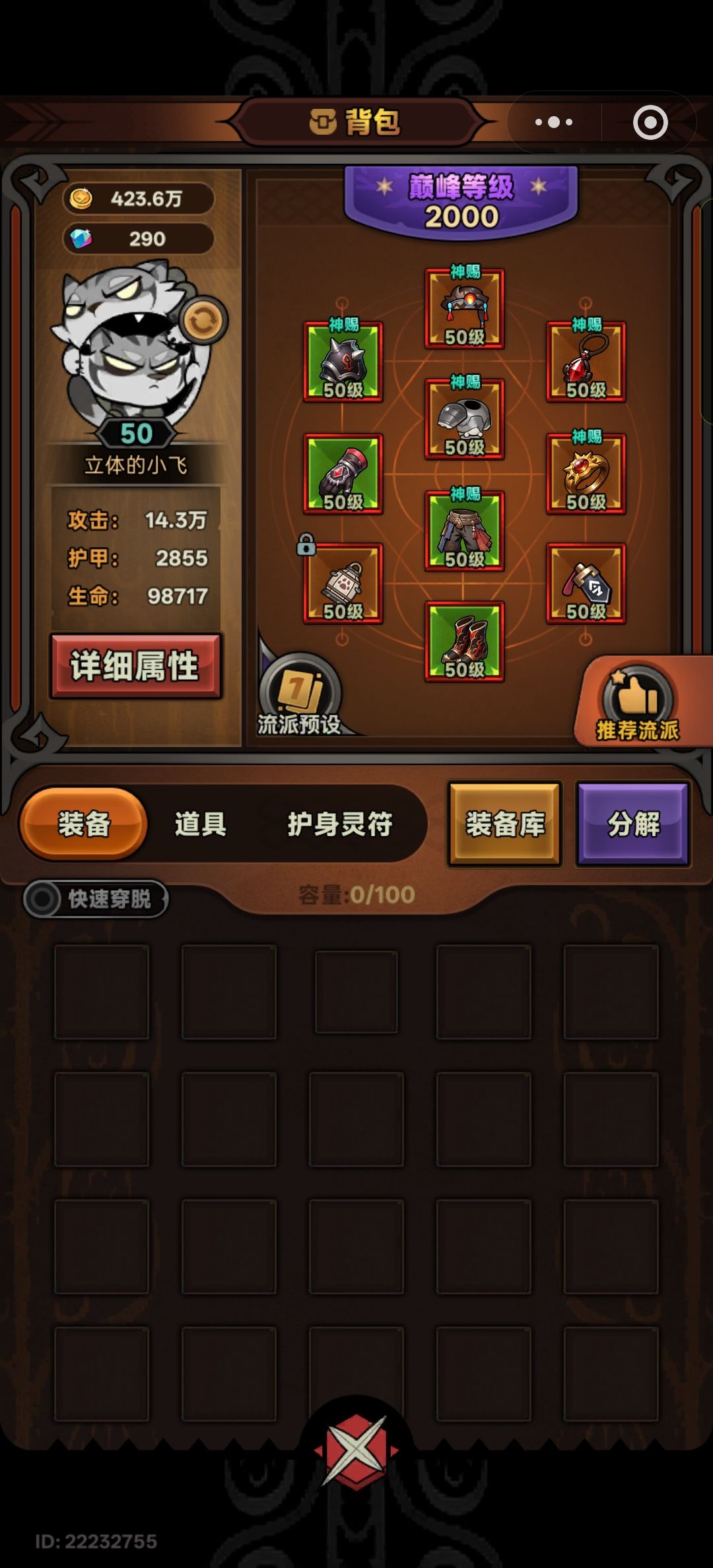 为什么转了龙虎拳毫无伤害 3