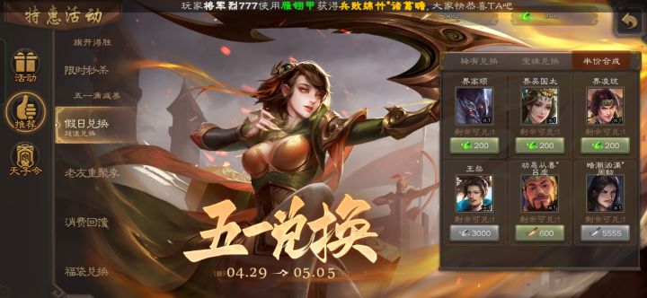 各位这些将值得半价合成吗？截图