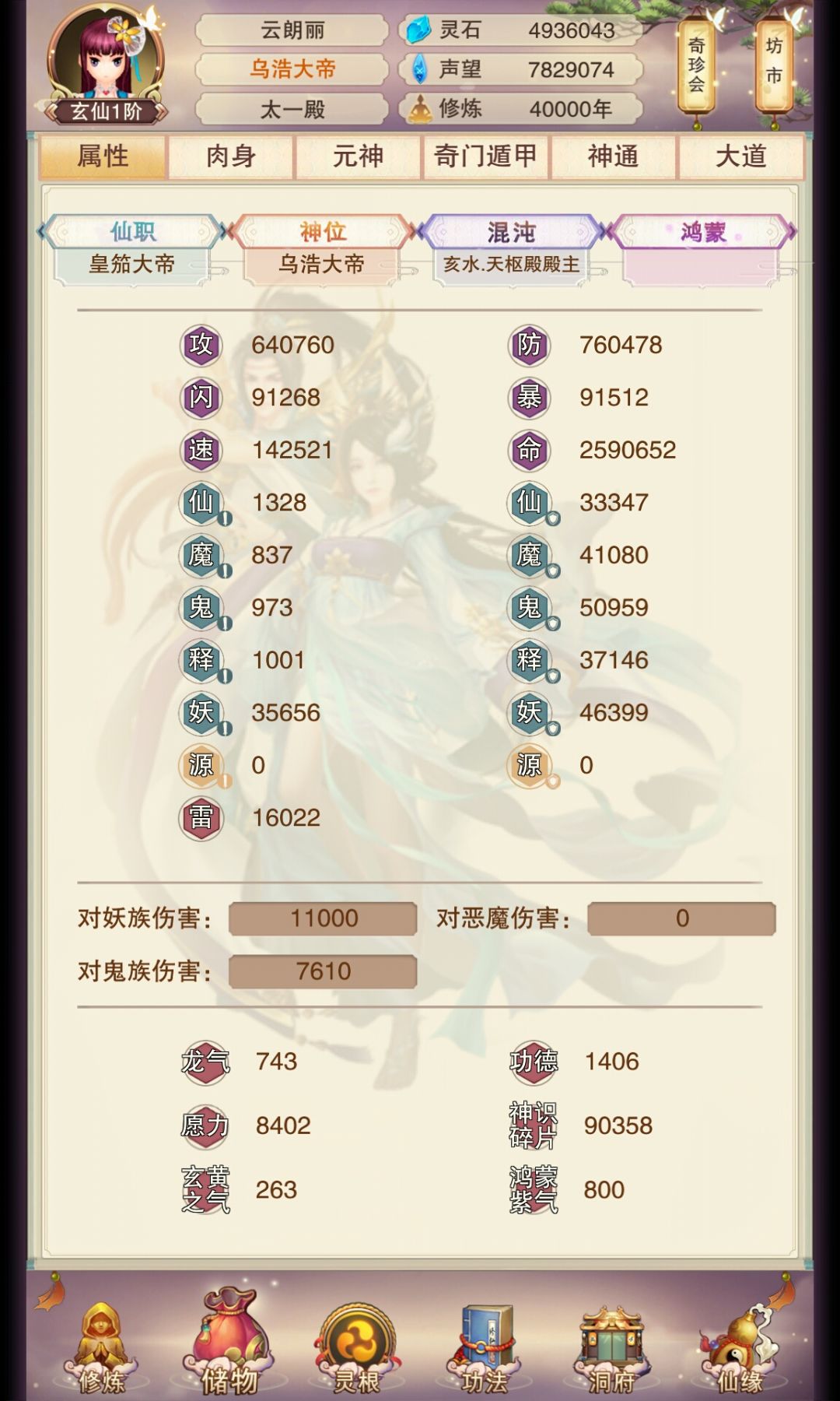 修真50000年 2