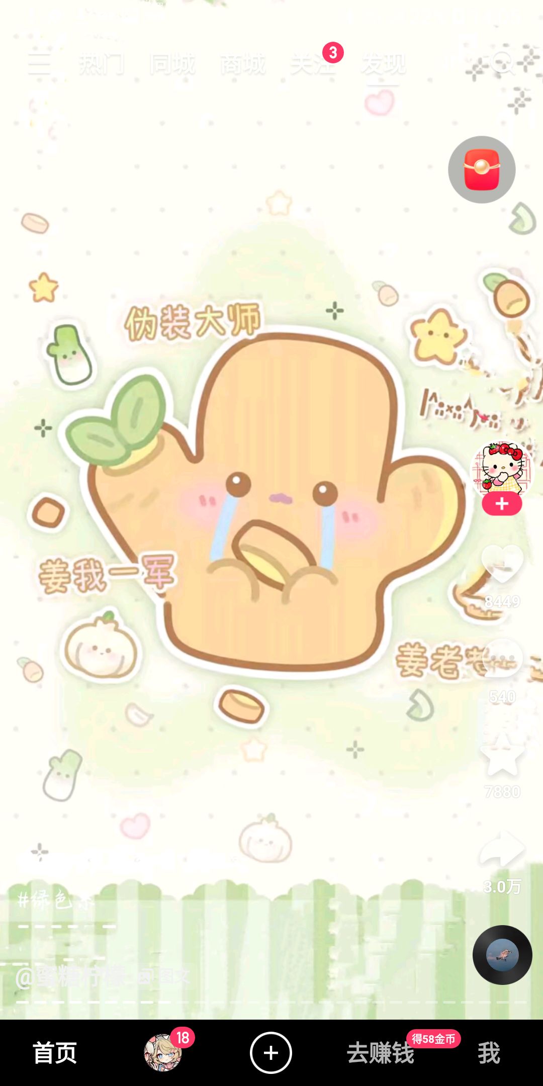 该换壁纸了哟 3