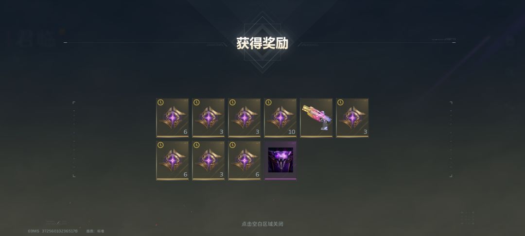 免费10连出的但我想白嫖皮肤 1