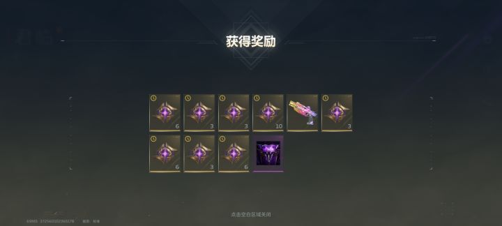 免费10连出的但我想白嫖皮肤截图