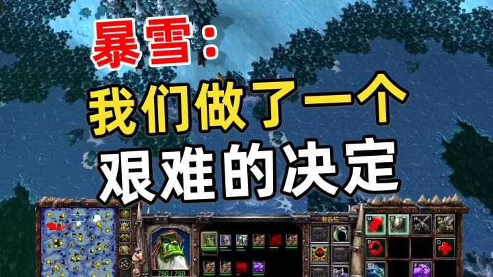 魔兽高清复刻，暴雪罪加一等？截图