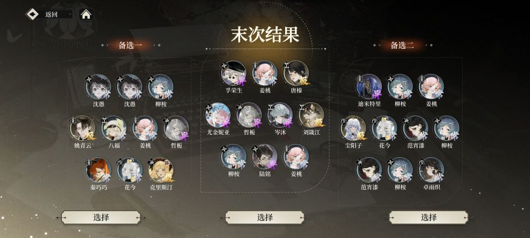 选哪个嘞 1