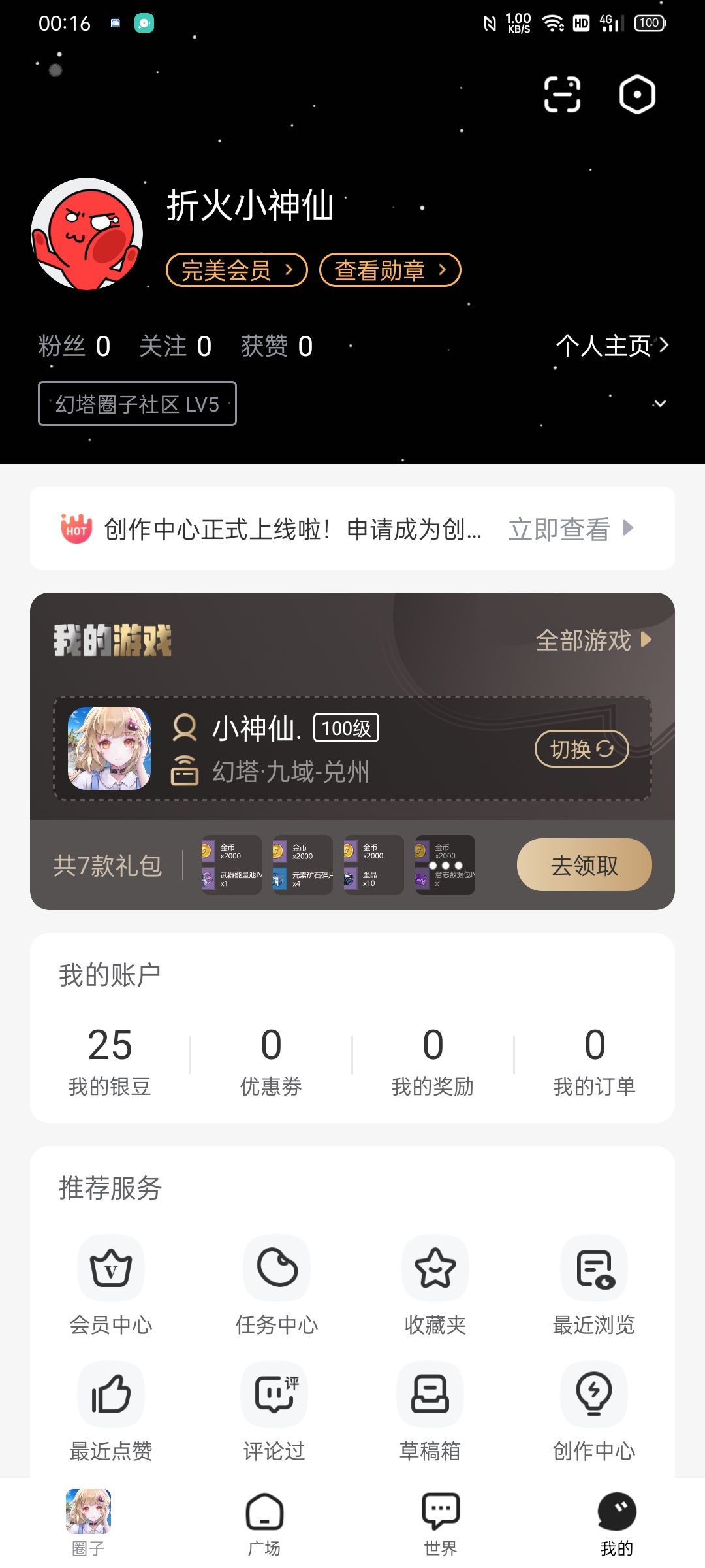 欢迎萌新入坑 3