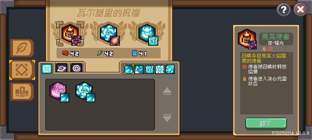 关于星界法师技能格不够用的科研 3
